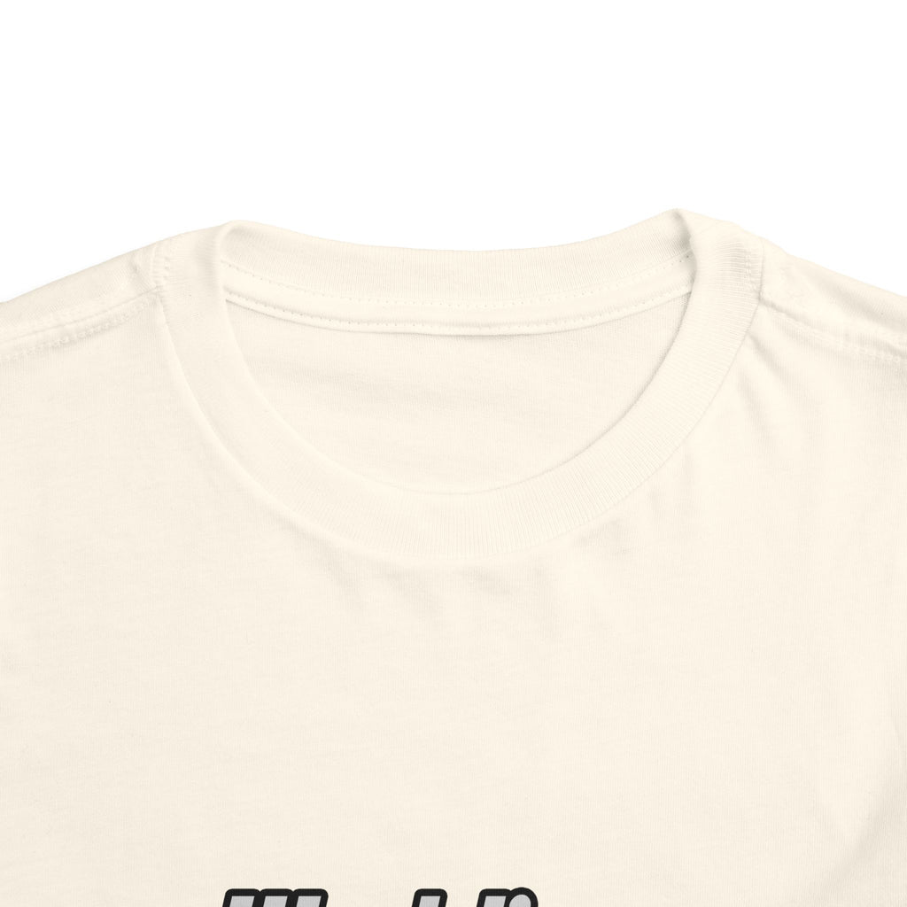 World's Sexiest Astronomer - Toddler Short Sleeve Tee