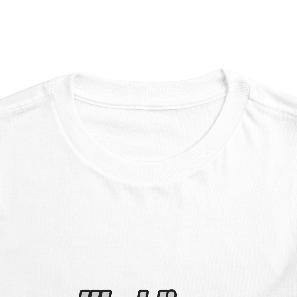 World's Sexiest Aerospace Engineer - Toddler Short Sleeve Tee