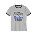 I Am A Bartender, Therefore I Drink - Unisex Cotton Ringer T-Shirt